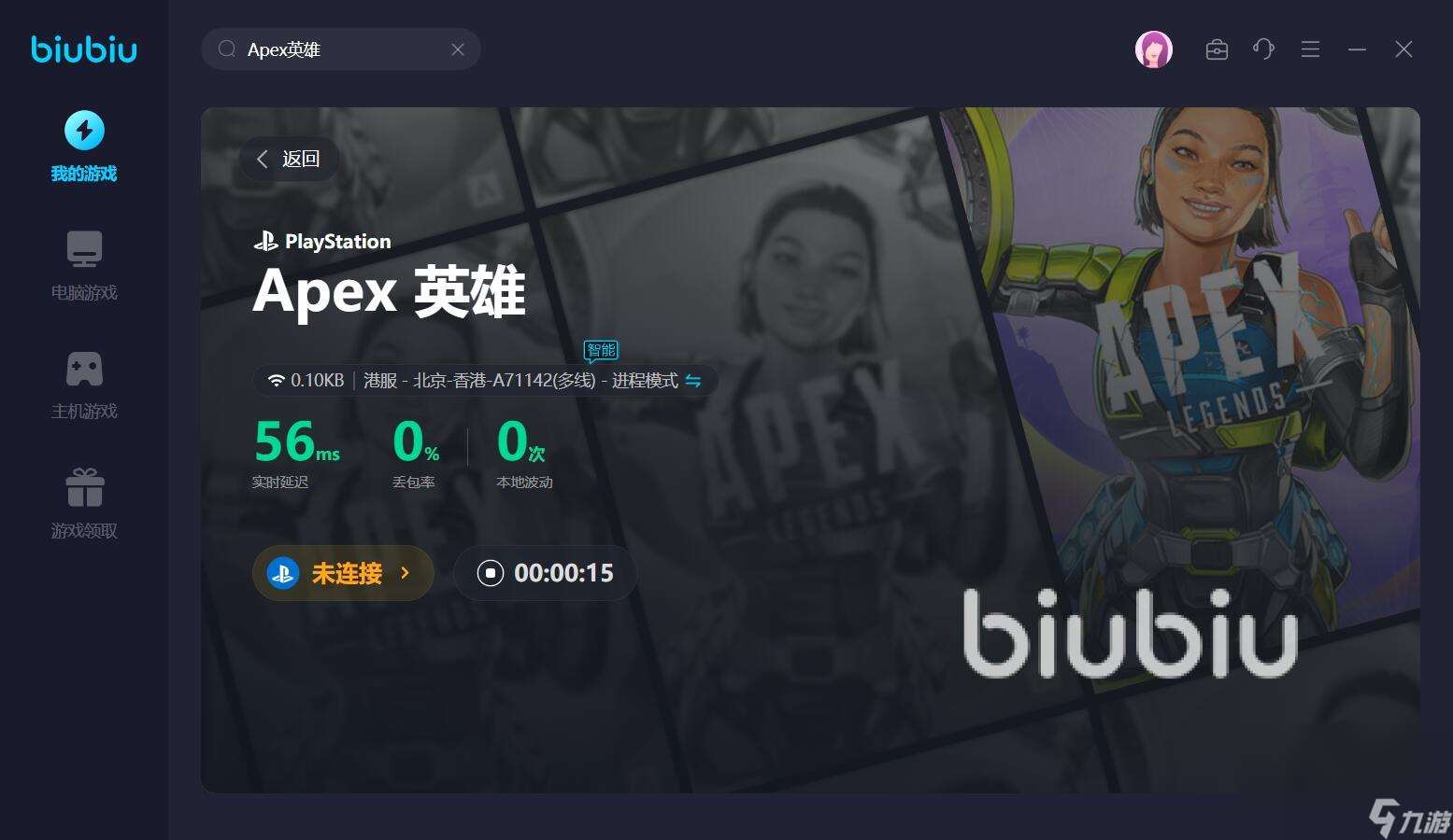 ps5apex要加速器吗 受欢迎的Apex加速软件分享