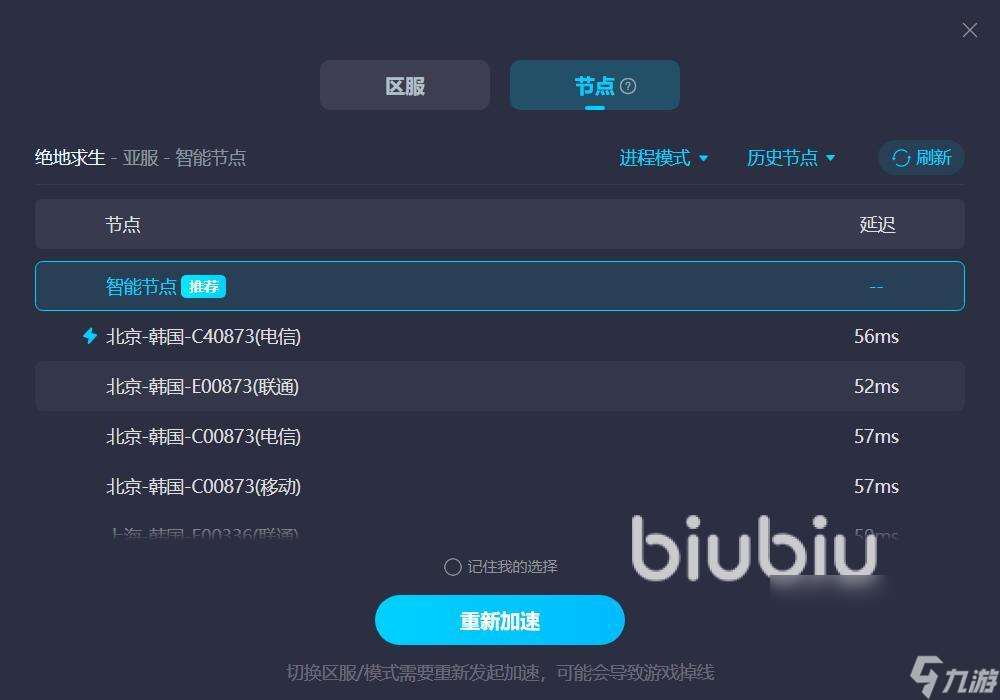 pubg亚服需要加速器吗 受欢迎的吃鸡加速软件推荐