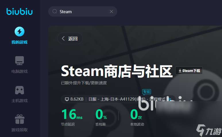 进steam官网要加速器吗 steam可以用什么加速器