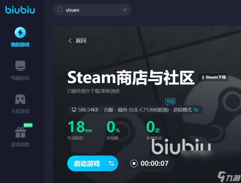 开加速器steam用什么好 steam平台游戏加速器推荐