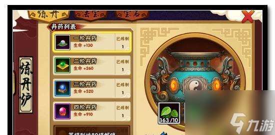 闭关丹药到底是什么(以我也是大侠前期为例)