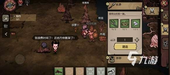 饥荒新家园手游版在哪里下 饥荒新家园手游下载地址分享