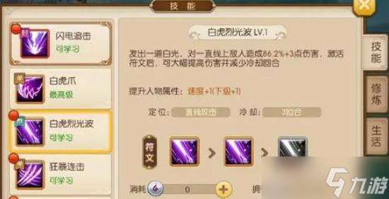 斗罗大陆神界符文能开什么