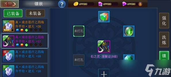 斗罗大陆神界符文能开什么