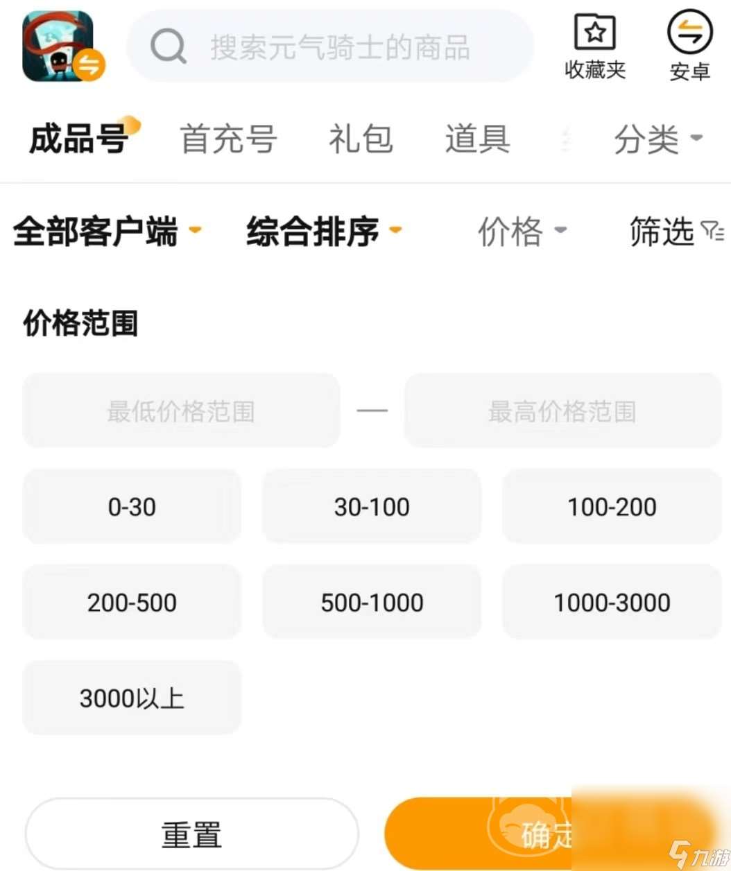 元氣騎士前傳初始號怎么買 元氣騎士前傳初始號交易平臺推薦