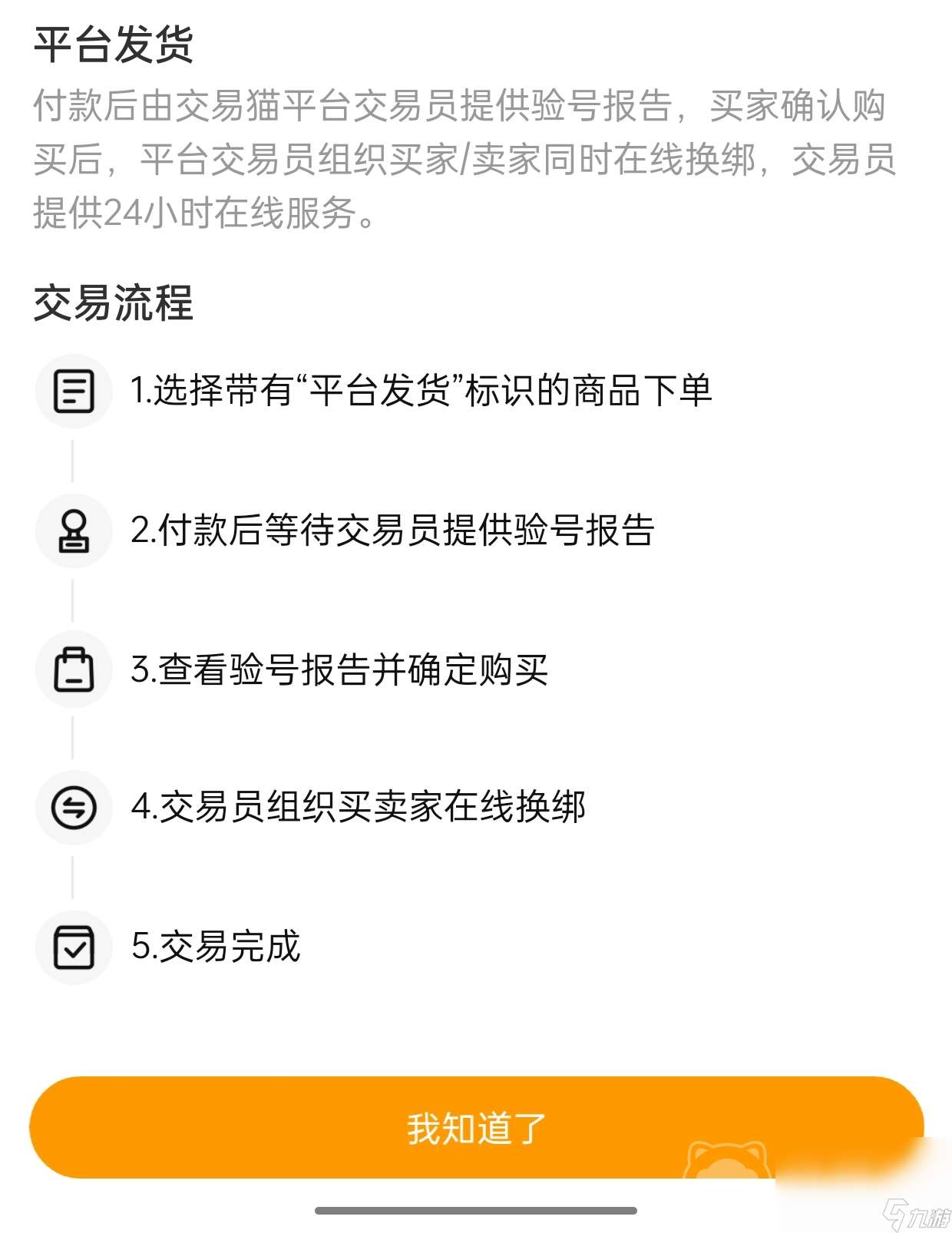 斗诡账号交易平台推荐 哪个账号交易平台好用