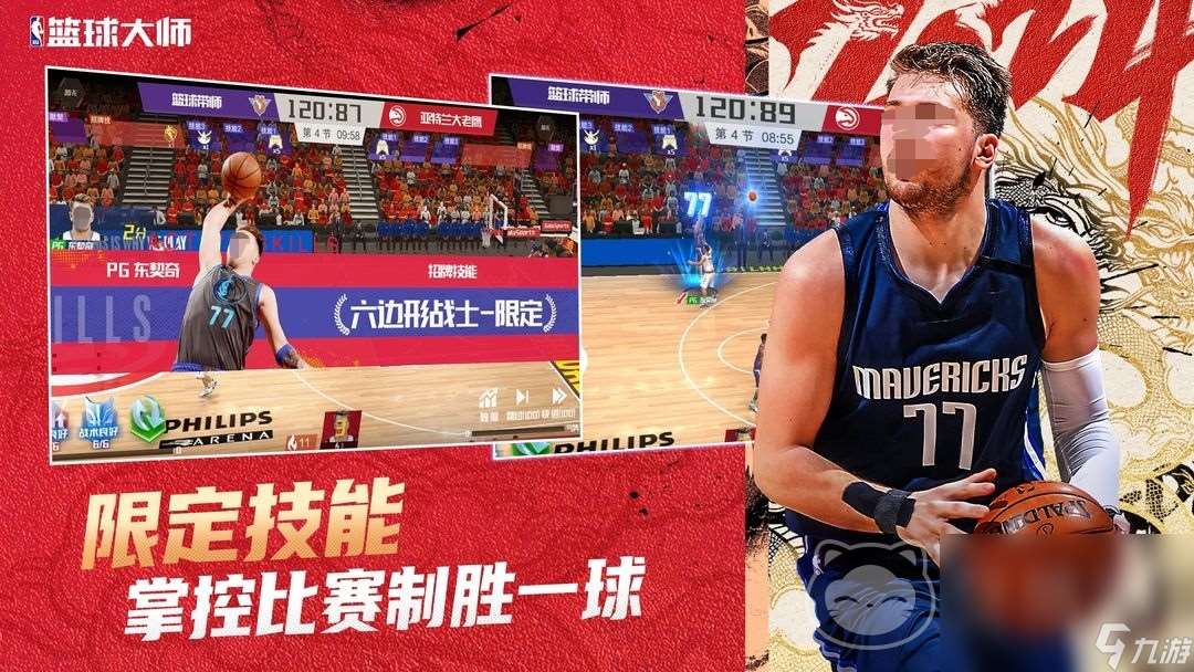 nba账号交易平台有哪些 购买nba账号的软件推荐