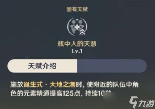 阿贝多值得培养吗？阿贝多角色天赋介绍