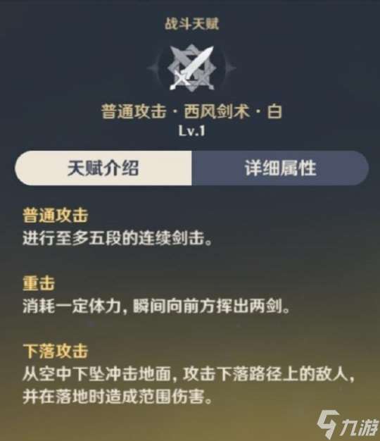 阿贝多值得培养吗？阿贝多角色天赋介绍