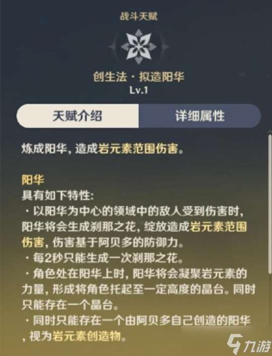 阿贝多值得培养吗？阿贝多角色天赋介绍