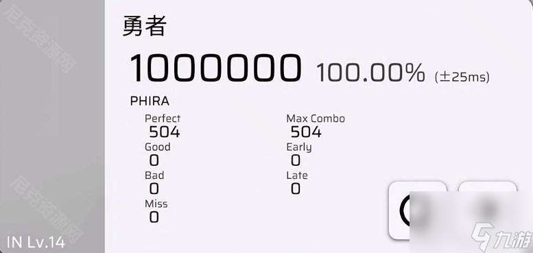 phira音游繪制貼圖作者介紹