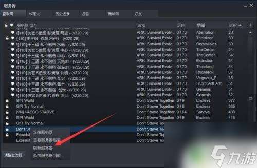 steam找饥荒 steam饥荒无法搜索到房间怎么解决