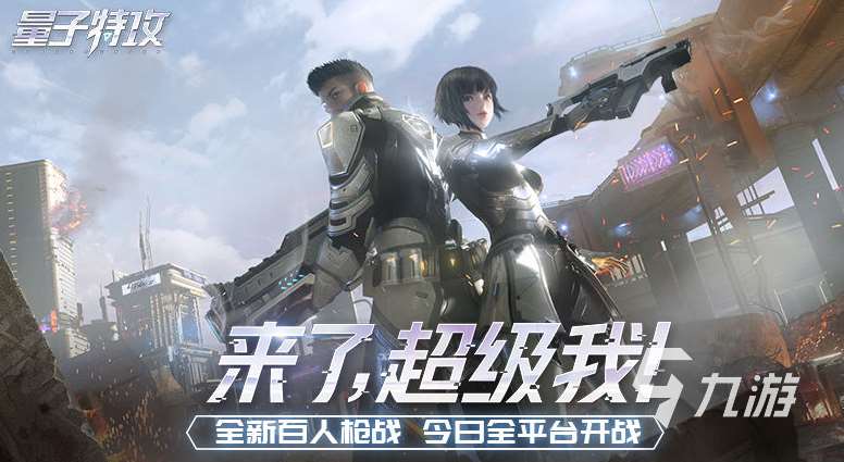 推薦可以聯機的游戲手機版下載2024 聯機手游排行榜top5