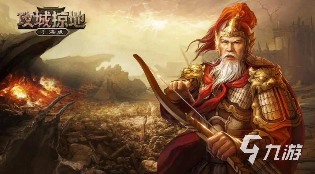 关于三国攻城的手游有哪些2024 三国攻城手游推荐