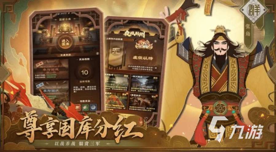 关于三国攻城的手游有哪些2024 三国攻城手游推荐