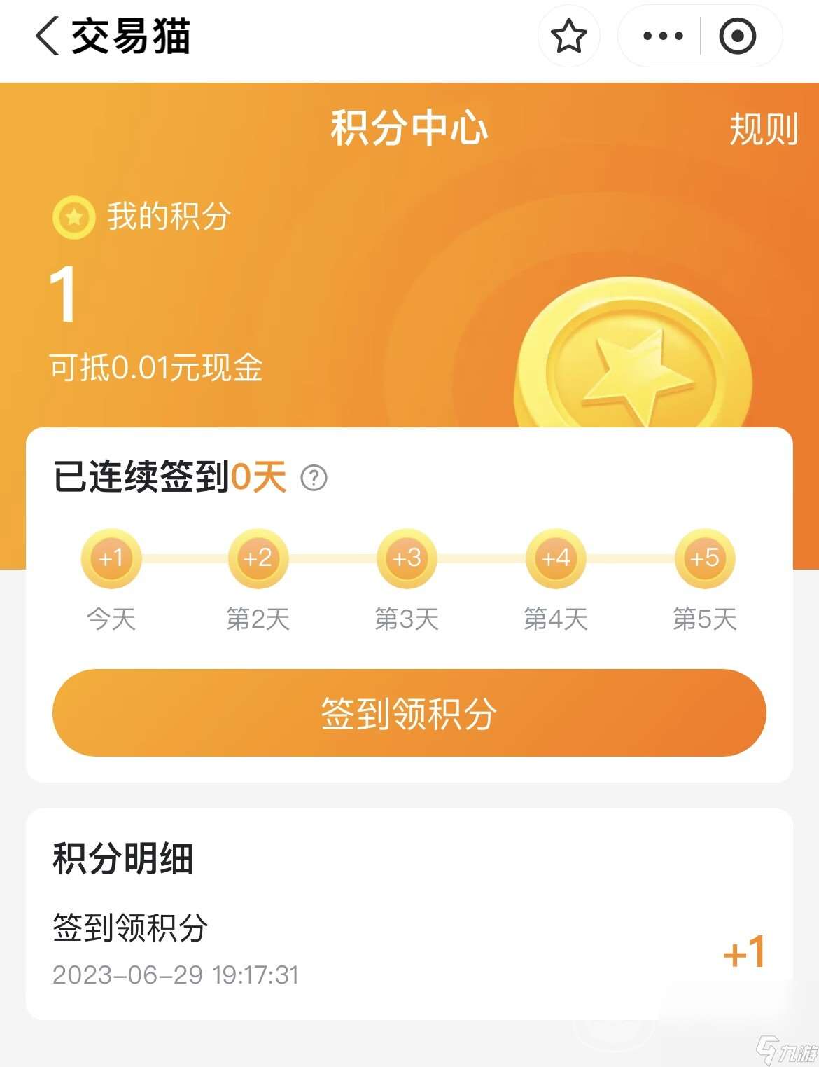 新仙剑奇侠传之挥剑问情卖号去哪里便宜 靠谱的游戏账号交易平台分享