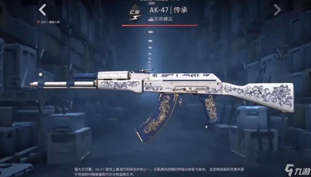 CS2ak47传承大概要多少钱,CS2ak47传承价格介绍