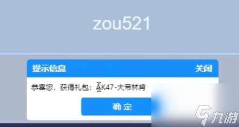 穿越火线20242月最新兑换码分享