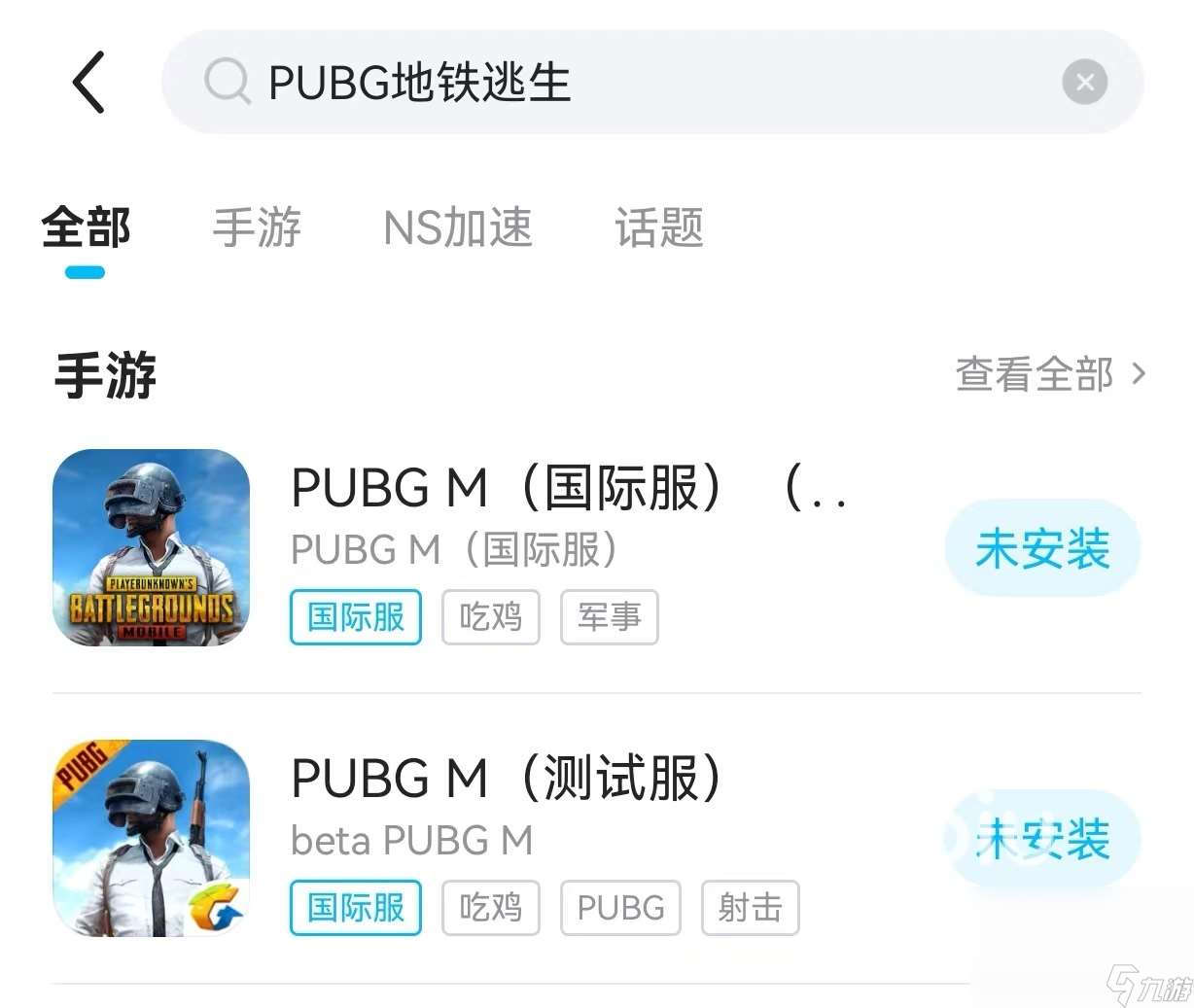 pubg地铁逃生加速器下载推荐 适合pubg地铁逃生的加速器有什么