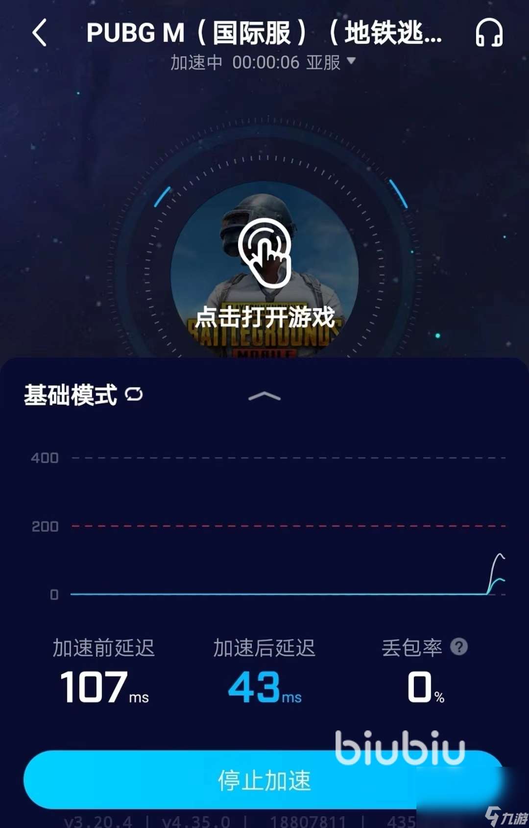 pubg地铁逃生加速器下载推荐 适合pubg地铁逃生的加速器有什么