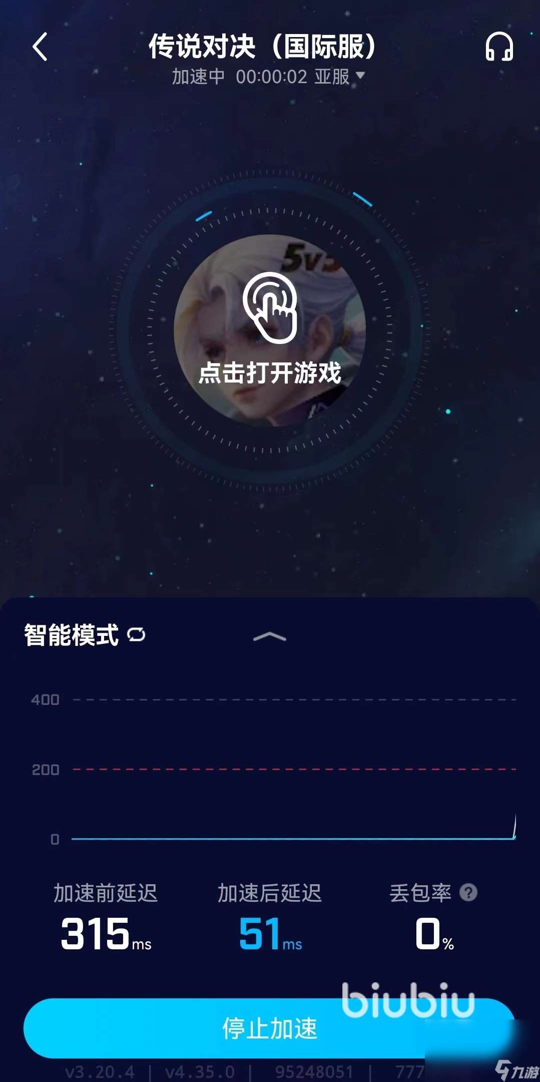 傳說對決國際服加速器用哪個好 優質國際服加速器下載推薦