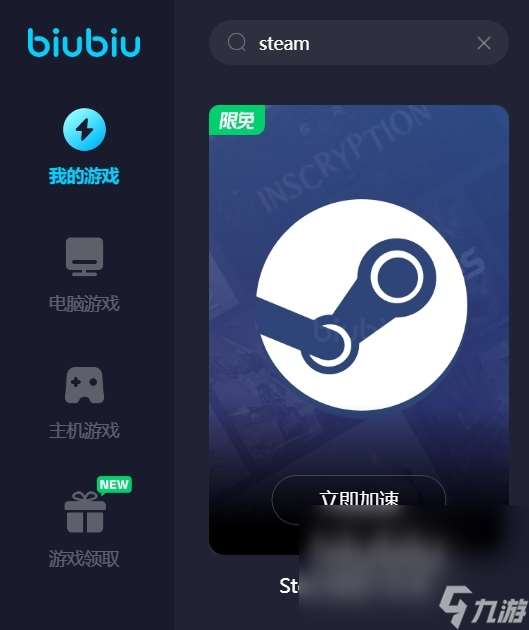 steam加速器排行有哪些 steam端游加速器推荐