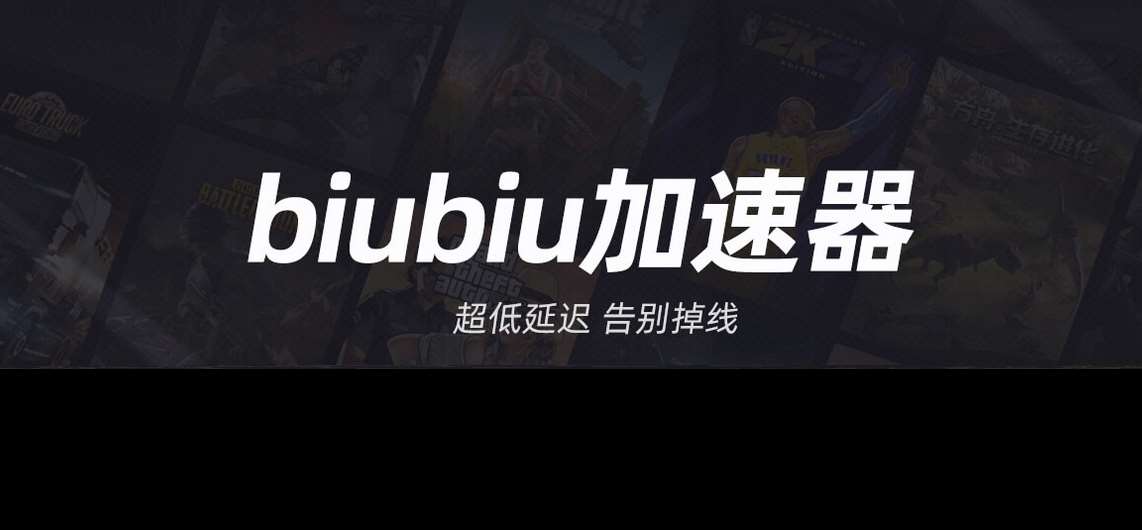 傳說對決國際服加速器用哪個好 優質國際服加速器下載推薦
