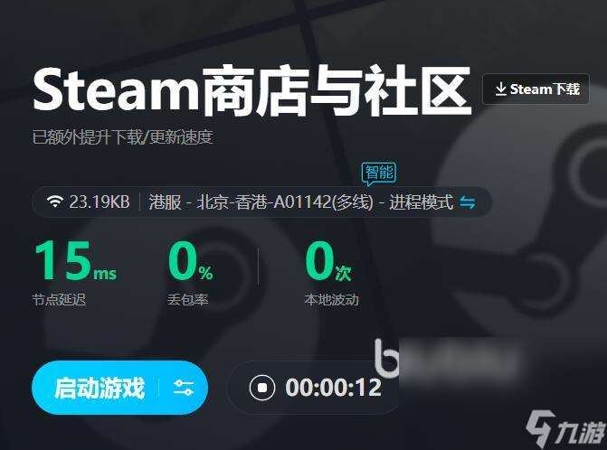 开加速器steam下载会变快吗 热门的steam加速软件有哪些