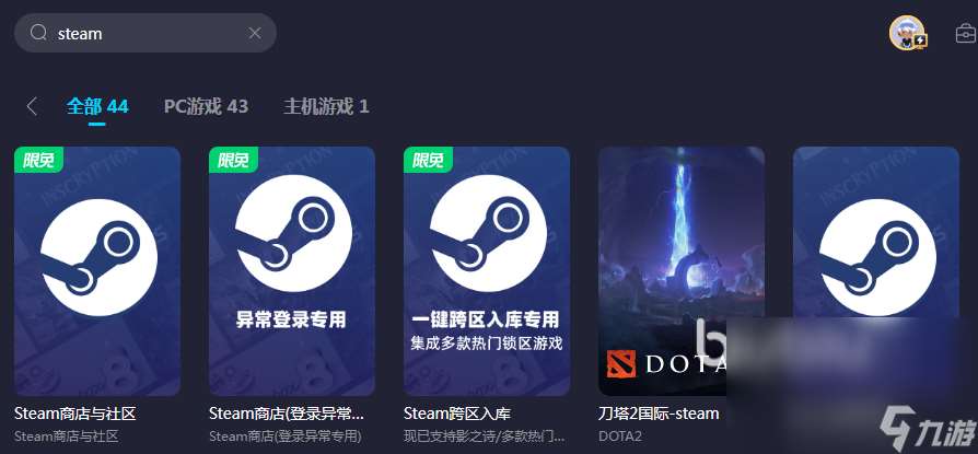 玩steam外服需要加速器吗 steam加速器下载推荐