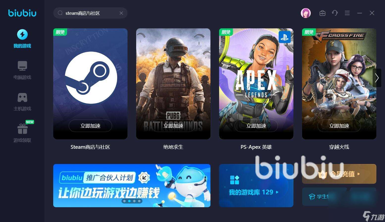 开加速器steam下载会变快吗 热门的steam加速软件有哪些