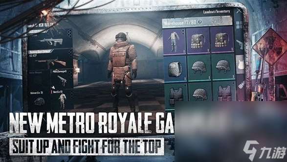 pubg地铁逃生加速器下载推荐 适合pubg地铁逃生的加速器有什么