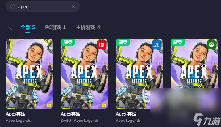 ps5apex加速器哪个好 apex加速器低延迟推荐