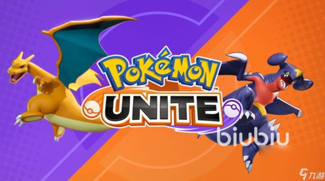 pokemonunite加速器选哪个 宝可梦大集结加速器推荐