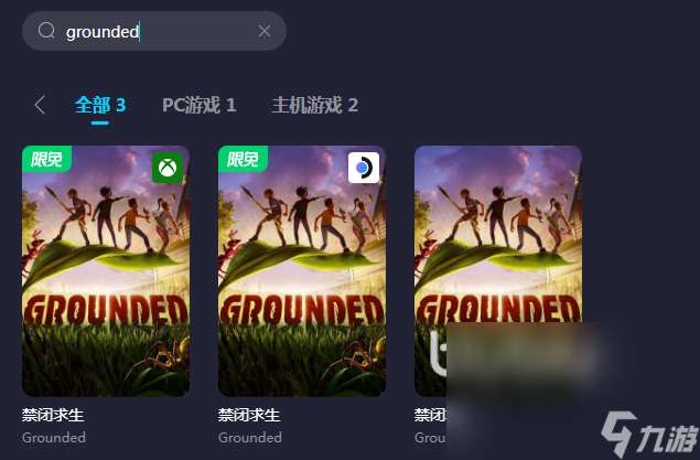 玩游戏grounded联机要加速器吗 grounded加速器哪个好