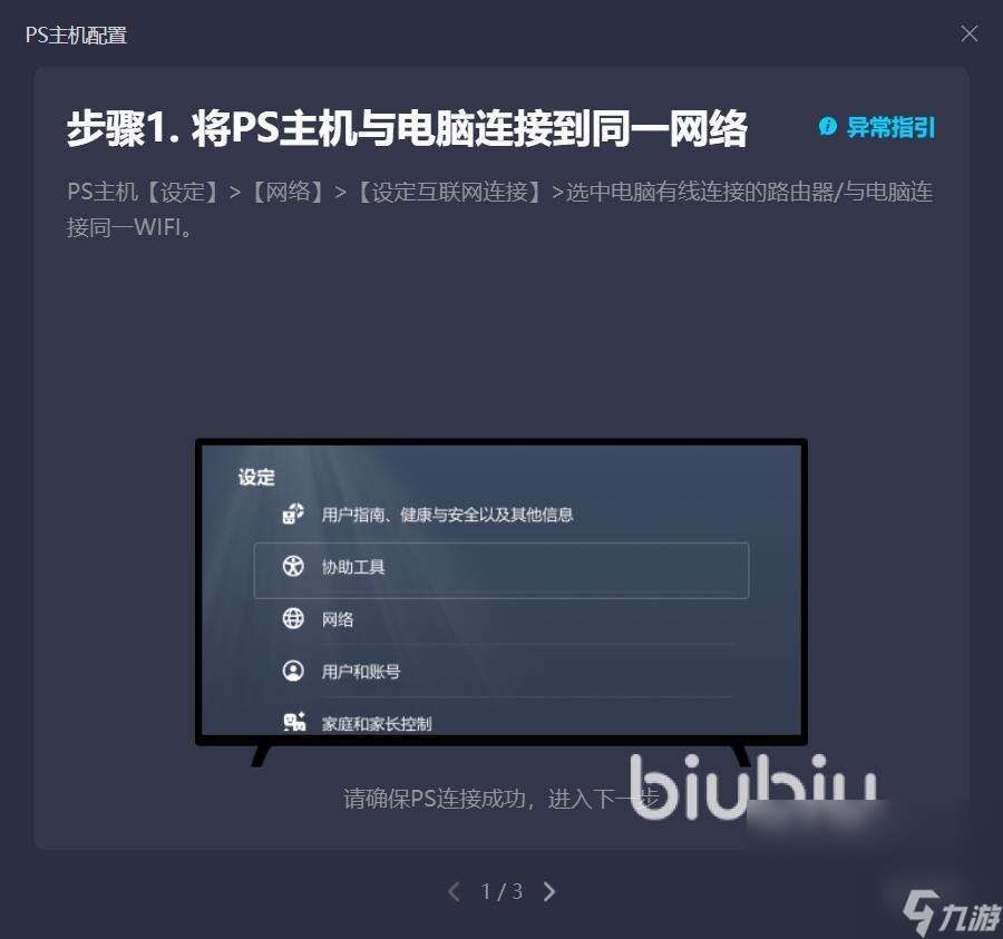 双人成行没开加速器能玩吗 受欢迎的双人成行加速软件分享