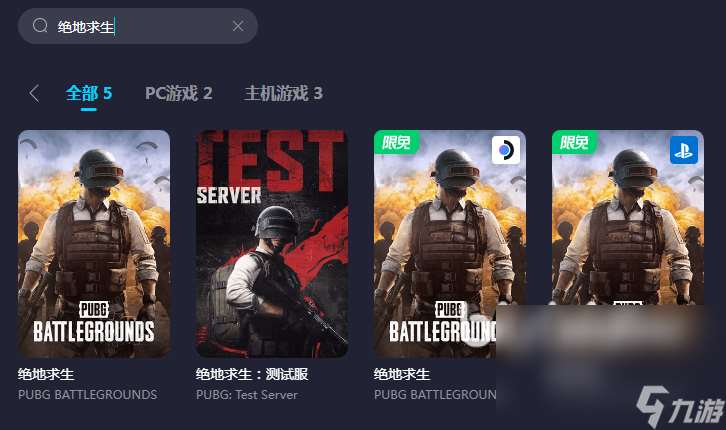 pubg国际加速器哪个不卡 pubg加速器低延迟推荐