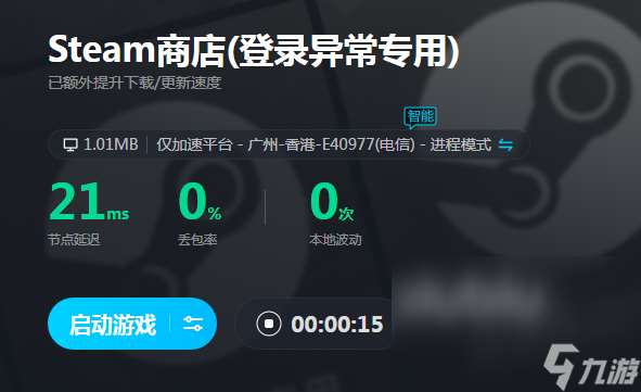 mac上steam加速器下载地址推荐 steam加速器分享