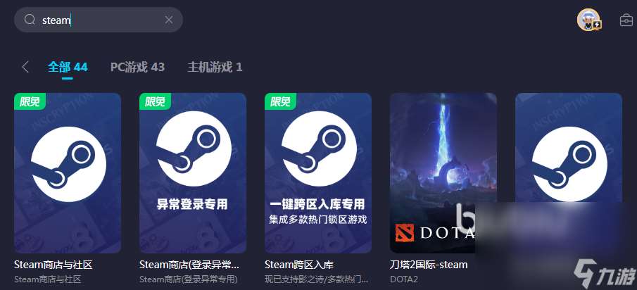 steam推荐的加速器哪个好用 好用的steam加速器分享