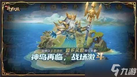 斗罗大陆海神岛都有什么