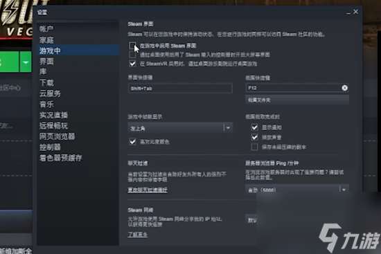 steamoverlay怎么开启