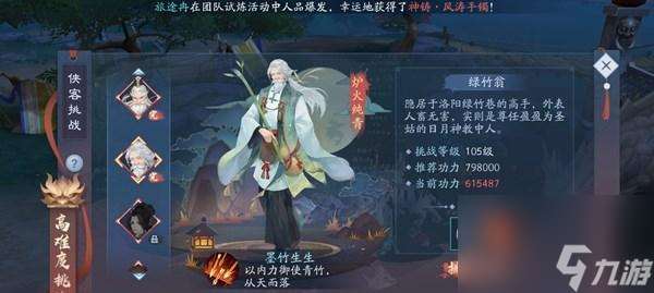 攻略新笑傲江湖手游猢酒戲奇遇任務(wù)攻略匯總