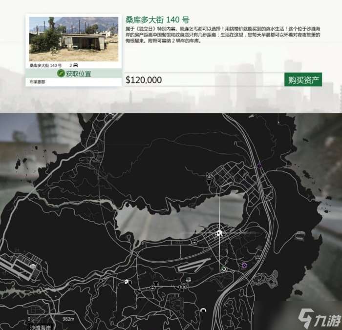 《侠盗猎车手gta5》低端公寓怎么选 低端公寓选择推荐