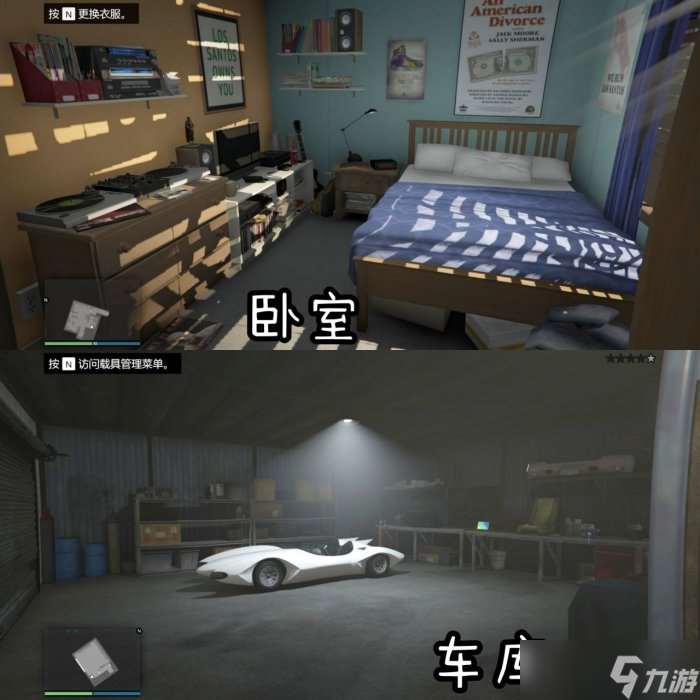 《侠盗猎车手gta5》低端公寓怎么选 低端公寓选择推荐