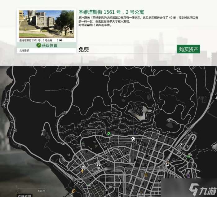 《侠盗猎车手gta5》低端公寓怎么选 低端公寓选择推荐