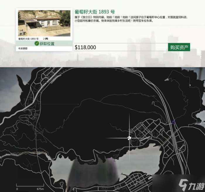 《侠盗猎车手gta5》低端公寓怎么选 低端公寓选择推荐