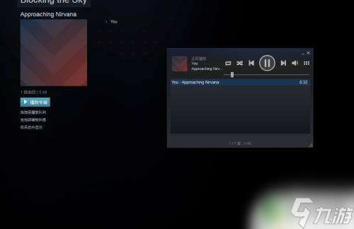 听声音steam Steam怎么在游戏中播放音乐