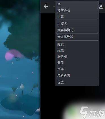 听声音steam Steam怎么在游戏中播放音乐