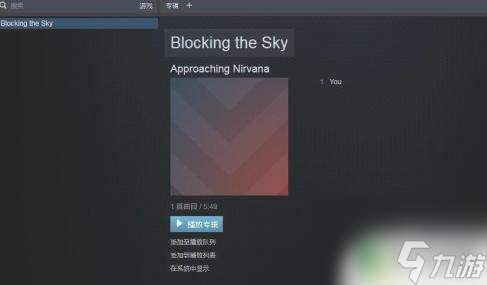 听声音steam Steam怎么在游戏中播放音乐