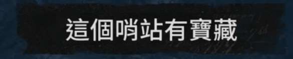 碧海黑帆藏宝图使用攻略 藏宝图辨别及寻找技巧