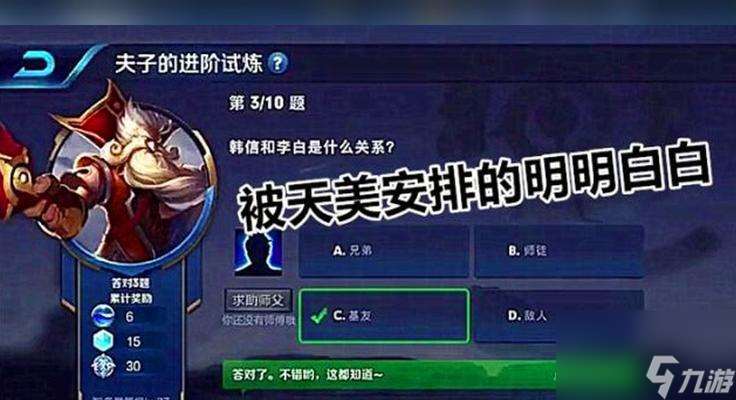 掌握荣耀专精装试炼进阶攻略，成为游戏高手（荣耀）